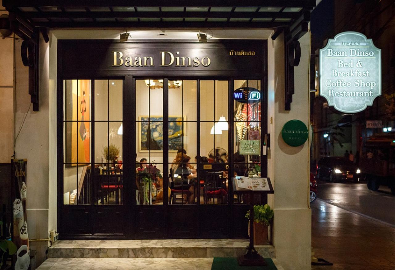 Baan Dinso Hostel@Ratchadamnoen بانكوك المظهر الخارجي الصورة